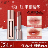 ZEESEA滋色水嘟嘟精華口紅鏡面變色唇膏滋潤淡紋顯白果凍唇 生日禮物