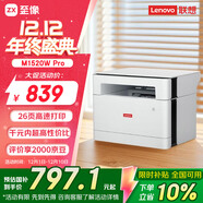 聯(lián)想（Lenovo）至像M1520W Pro 激光打印機家用辦公 學(xué)生學(xué)習作業(yè)家庭打印機 手機無(wú)線(xiàn)打印機復印掃描一體機