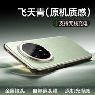 適用華為mate70pro手機殼mate60pro+旋轉支架保護套鏡頭全包防摔 頂配款[飛天青]進(jìn)口頭層真皮+內置快充磁吸環(huán) 華為Mate 70Pro優(yōu)享版