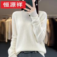 恒源祥羊毛衫女100%羊毛純減齡灰色打底衫2025新款秋冬內搭加大碼裝針織 品牌暖白色 M (90-105斤)
