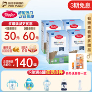 特福芬德國進(jìn)口Topfer特福芬奶粉有機嬰幼兒益生菌奶粉 4段(1歲以上)500g【4盒原箱】