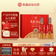 杜康 酒祖杜康新9窖區 濃香型白酒 50度 500ml*2瓶 禮盒裝