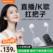 金運【爆賣(mài)100W+丨帶耳返免調試】有線(xiàn)直播聲卡耳機麥克風(fēng)Type-c主播專(zhuān)用K歌設備全套抖音唱歌k歌神器 Type-c接口【有線(xiàn)耳機+聲卡+遙控器】
