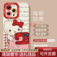 優(yōu)思頓適用蘋(píng)果15新款iphone16創(chuàng  )意16promaxHelloKitty15Promax可愛(ài)12超 [KT貓]矽膠軟殼 iPhone6