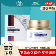 青蚨旗艦正品直營(yíng)正品透皙醒膚液5號護膚品套裝珍顏精華面霜水療 親膚沁潤霜清爽或濃縮型