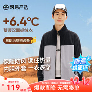 網(wǎng)易嚴選25新品搖粒絨外套男士夾克沖鋒衣內膽夾克蓄熱保暖抓絨衣戶(hù)外休閑 B款拼接-墨黑色拼接 XL