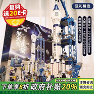 樂(lè )愛(ài)祥兒童玩具中國火箭航天飛船兼容樂(lè )高積木拼裝6-12男孩玩具生日禮物