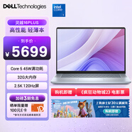 戴爾（DELL）筆記本電腦 國家補貼 靈越16PLUS-7640新款 32G 16英寸高性能輕薄本學(xué)生辦公 酷睿5 1T 2.5K 120Hz
