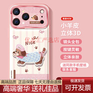 TINOPHI適用蘋(píng)果17promax手機殼iphone16保護套15新款14plus全包防摔13pro屬圈ip12硅膠卡通11臘 [升級款-粉色刺繡臘腸狗(粉)]防爆金屬圈3D立體 iPhone17