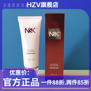 瓷肌【官方】NSK楠圣菲系列水乳面霜補水保濕化妝品護膚品實(shí)體院線(xiàn)下 雙重修顏洗面奶120g