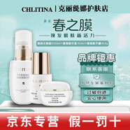 克麗緹娜美妝官方旗艦店京東自營(yíng)潔容霜胚芽伊油三合一面膜水四大金剛11乳 月見(jiàn)草御顏美顏露+精華油+精華霜