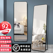 初學(xué)者 穿衣鏡 全身落地鏡試衣鏡家用防爆壁掛衣帽間鋁合金網(wǎng)紅大鏡子 經(jīng)典黑165*60【壁掛+落地】