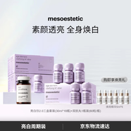 美斯蒂克亮白飲2.0內調美白口服3盒+抗糖抗氧雙抗丸60粒*1瓶