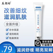 美顏坊多效舒潤眼霜國藥集團類(lèi)蛇毒肽眼霜男女士去改善眼袋眼圈眼紋保濕 【體驗裝】1支裝