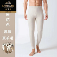 老爺車(chē)（COCHE CLASICO）內蒙古100%山羊絨褲男保暖女士加厚冬季高腰底褲打底羊毛保暖 5A級-男士-米色500G左右 加厚 4XL 男士-【建議185-205斤】
