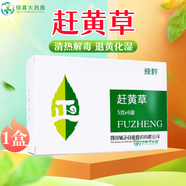 純粹 趕黃草 5g*6袋 黃疸 水腫 肝損傷 脂肪肝 1盒