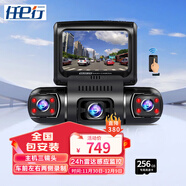 任e行行車(chē)記錄儀高清車(chē)內外三鏡頭24小時(shí)雷達感應監控防劃車(chē) WiFi D70主機三錄雷達版+256G卡