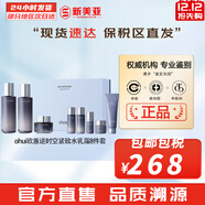 歐蕙（OHUI）歐惠套裝水乳套盒奇跡逆時(shí)空源生至臻水庫水乳霜男女護膚品禮盒 歐蕙逆時(shí)空緊致修復水乳霜8件套