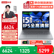 聯(lián)想（Lenovo）小新Pro16 2025補貼20％GT酷睿版AI元啟筆記本電腦 高性能輕薄學(xué)生游戲商務(wù)辦公設計手提本悅可選 升級i5-13420H?32G?1T固態(tài)小新15c 全新升級 可選2.8