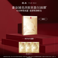 羽西鎏金面膜5片裝補水抗皺緊致淡紋充盈玻色因護膚品生日禮物送女友