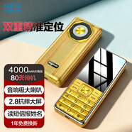 守護寶 K998 老年人手機4G全網(wǎng)通 中興老年機超長(cháng)待機 老人專(zhuān)用大喇叭大電池直板按鍵學(xué)生功能手機 金色
