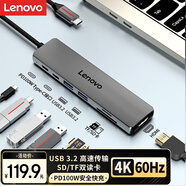 聯(lián)想（Lenovo）Type-C擴展塢七合一分線(xiàn)器10Gbps高速拓展塢集線(xiàn)器4K60hz投屏PD快充SD/TF讀卡器筆記本電腦轉換器