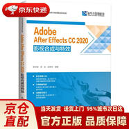 【正版新書(shū) 送貨上門(mén)】AdobeAfterEffectsCC2020影視合成與特效束開(kāi)俊，徐虹，洪邵華北京希望電子出版社發(fā)京東快遞