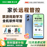 360 OS學(xué)生專(zhuān)用智能手機新品Q(chēng)60 家長(cháng)遠程管控 兒童小學(xué)初高中學(xué)習 防沉迷戒網(wǎng)癮 實(shí)時(shí)定位 藍色 8G+256G