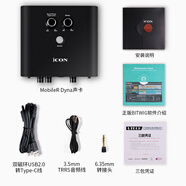 艾肯第5代 mobileR 外置手機電腦唱歌錄音抖音直播聲卡設備套裝 艾肯MOBILE R標配