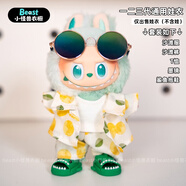 一二三代labubu娃衣坐坐派對前方高能搪膠公仔玩偶眼鏡拉布布衣服 不含娃檸檬夏日5件套沙灘服+T恤 僅娃衣不含娃娃1/2/3代通用尺寸