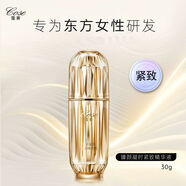 蔻賽護膚品旗艦正品植萃系列臻顏系列  臻顏凝時(shí)緊致精華液30g