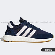 阿迪達斯 （adidas）I-5923  男子休閑運動(dòng)跑步鞋BD7813官方正品 BB2092 【男女款】 36.5