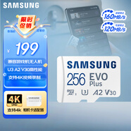 三星（SAMSUNG）256GB TF(MicroSD)存儲卡 EVO白卡 U3A2V30 手機平板游戲機內存卡 支持4K視頻 讀160MB/s寫(xiě)120MB/s