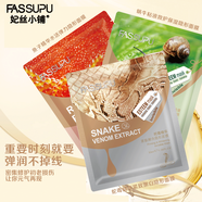 【官方旗艦】妃絲小鋪蝸牛粘液修護蠶絲面膜補水保濕滋潤收縮毛孔鎖水抗干燥護理 蝸牛粘液修護保濕面膜