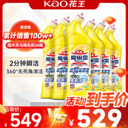 花王馬桶清潔劑500ml*24除菌潔廁靈免刷潔廁液【整箱囤貨裝】