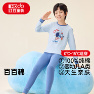 紅豆兒童純棉內衣套裝男女童秋衣秋褲睡衣棉毛衫套裝M1107淺藍160