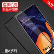特七 三星A90/A70S/A80鋼化膜a40s全屏a60元?dú)鈇50s/a20s抗藍(lán)光防爆玻璃貼膜SM-A9080手機(jī)屏保護(hù)膜防摔 三星A60元?dú)獍?A6060)鋼化膜