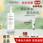 克麗緹娜正品胚芽伊油潔容霜洗面奶11乳精華三合一四大金剛 克緹皙潤橙花水 500ml