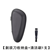飛科通用剃須刀收納包旅行盒便攜袋適用超人飛科博銳奔騰博朗機型 剃胡刀收納包+清潔刷1支