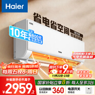 海爾（Haier）凈省電兩匹大掛機一級能效節能省電客廳臥室壁掛式空調 KFR-48GW/E1-1家電國家補貼20%以舊換新
