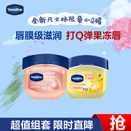 凡士林潤唇膏保濕滋潤唇膜淡化唇紋7g*2白桃+桂花香