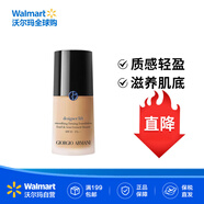 阿瑪尼 GIORGIO ARMANI造型緊顏粉底液 大師藍標粉底液【沃爾瑪】 30ml 4# 適合自然膚色 