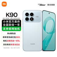 小米REDMI 紅米K90 新品5G手機 水藍色 12GB+256GB 官方標配