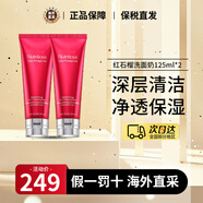 后紅石榴洗面奶 潔面乳深層清潔毛孔ANR修護潔面乳 生日禮物送女友 紅石榴洗面奶 125ml *2（囤貨裝）