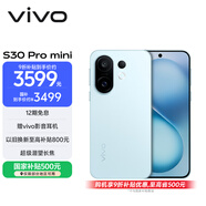 vivo S30 Pro mini 16GB+512GB 薄荷青 國家補貼 多彩小直屏 超級潛望長(cháng)焦 6500mAh 學(xué)生 AI手機