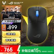 ROG月刃2 ACE三模無(wú)線(xiàn)游戲鼠標 AimPoint Pro傳感器 42000DPI無(wú)線(xiàn)4K 54g輕量化鼠標+8KHz輪詢(xún)率接收器