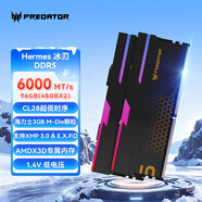 宏碁掠奪者（PREDATOR）96G(48G×2)套裝 DDR5 6000頻率 臺式機內存條 Hermes冰刃系列 RGB燈條(C28) 石耀黑 AI電腦配件