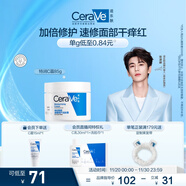 適樂(lè )膚（CeraVe）【張凌赫同款】高保濕潤膚霜85g C霜敏感肌身體乳液面霜男女護膚