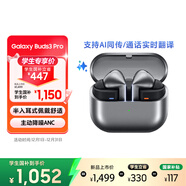三星 Samsung【國家補貼】Buds3 Pro 自適應主動(dòng)降噪無(wú)線(xiàn)藍牙耳機/AI同傳翻譯耳機 星際銀[教育優(yōu)惠]