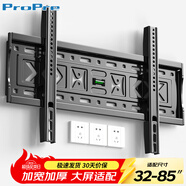ProPre電視掛架（32-85英寸）電視掛架 超薄電視支架壁掛架適用于海信創(chuàng  )維TCL華為長(cháng)虹索尼雷鳥(niǎo)等會(huì )議架